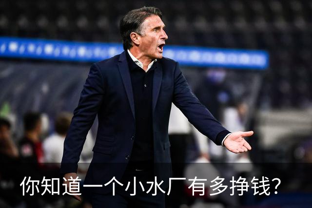 你知道一个小水厂有多挣钱？