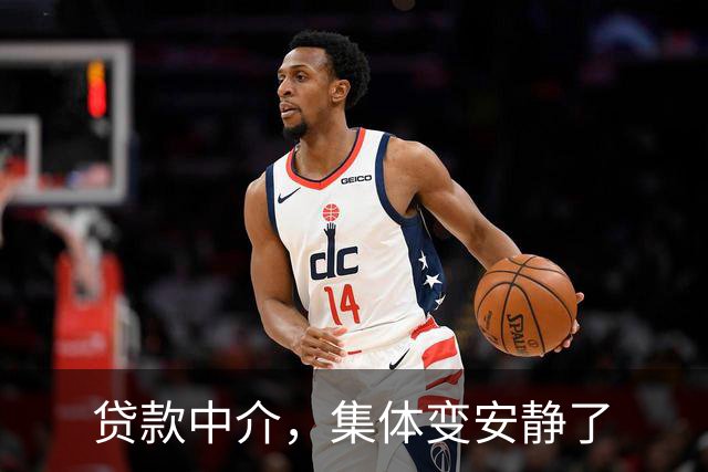 贷款中介，集体变安静了